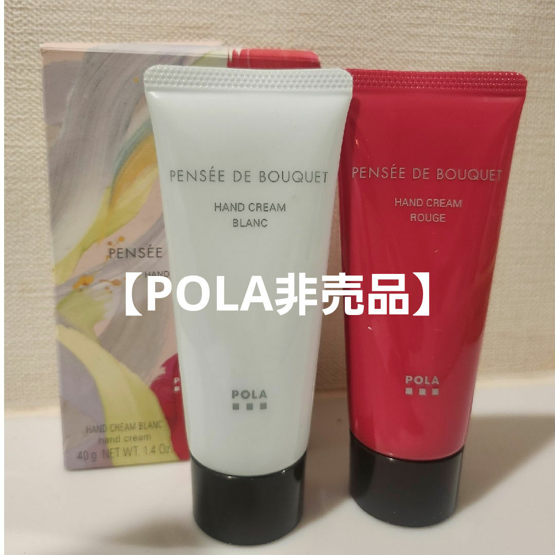 POLA - POLAハンドクリームセット非売品の通販 by A's shop｜ポーラ