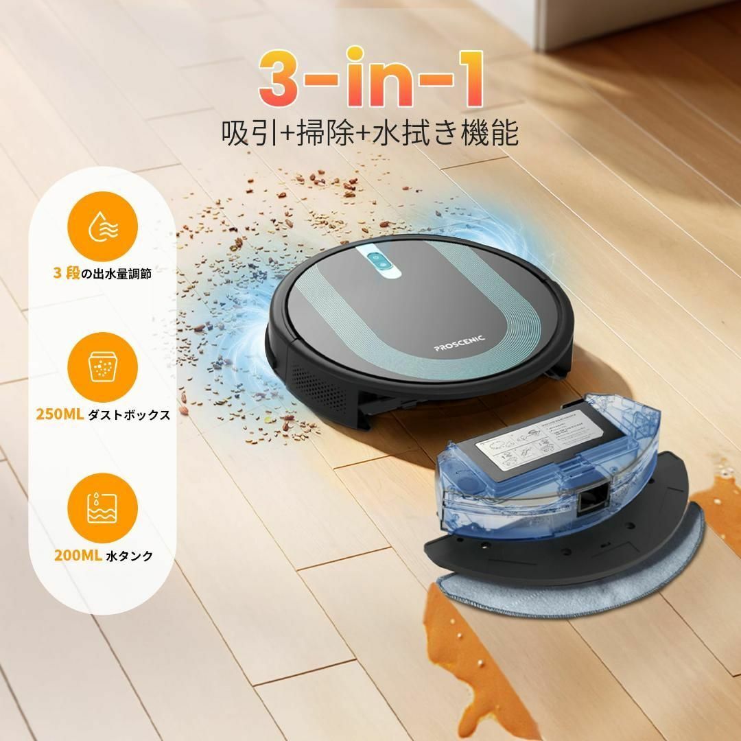 ロボット掃除機 水拭き 両用 Siri/Alexa/Google 音声対応 【公式通販】