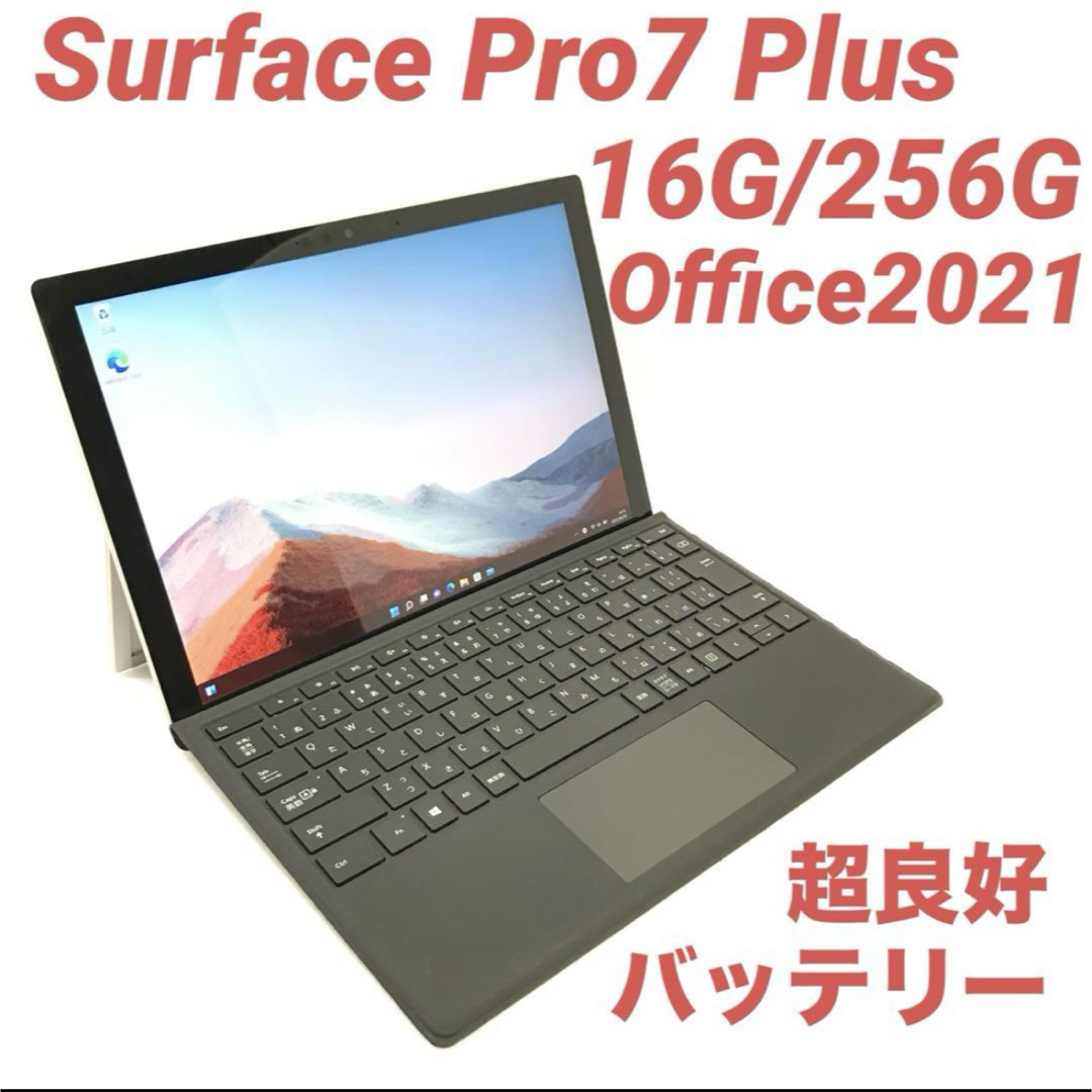 Microsoft - 〈超美品・最高機〉Surface Pro7＋ 16G/256G Officeの通販