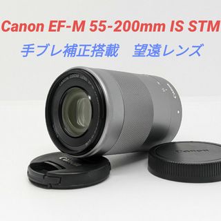 Canon - 1月15日限定♪Canon EF-M 55-200mm IS STM シルバーの通販 by