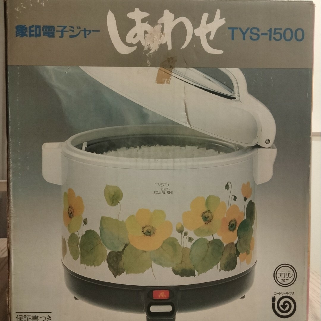 象印 - 美品 未使用 昭和 ✾ レトロ 象印電子ジャー スープジャーにも