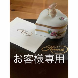 Herend（小物入れ）のフリマアイテム一覧