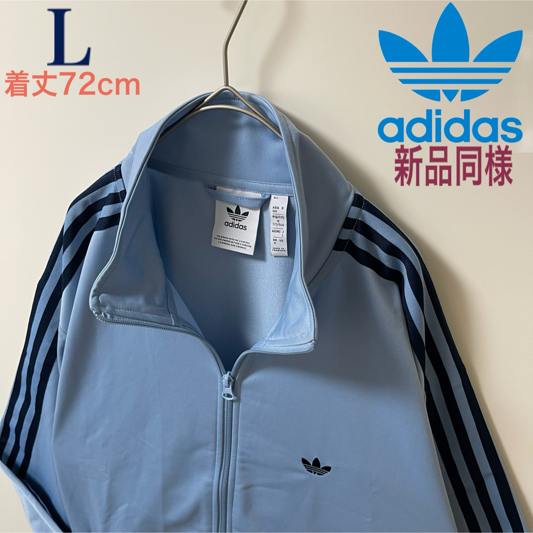 Originals（adidas） - L新品同様】アディダス刺繍トラックジャケット