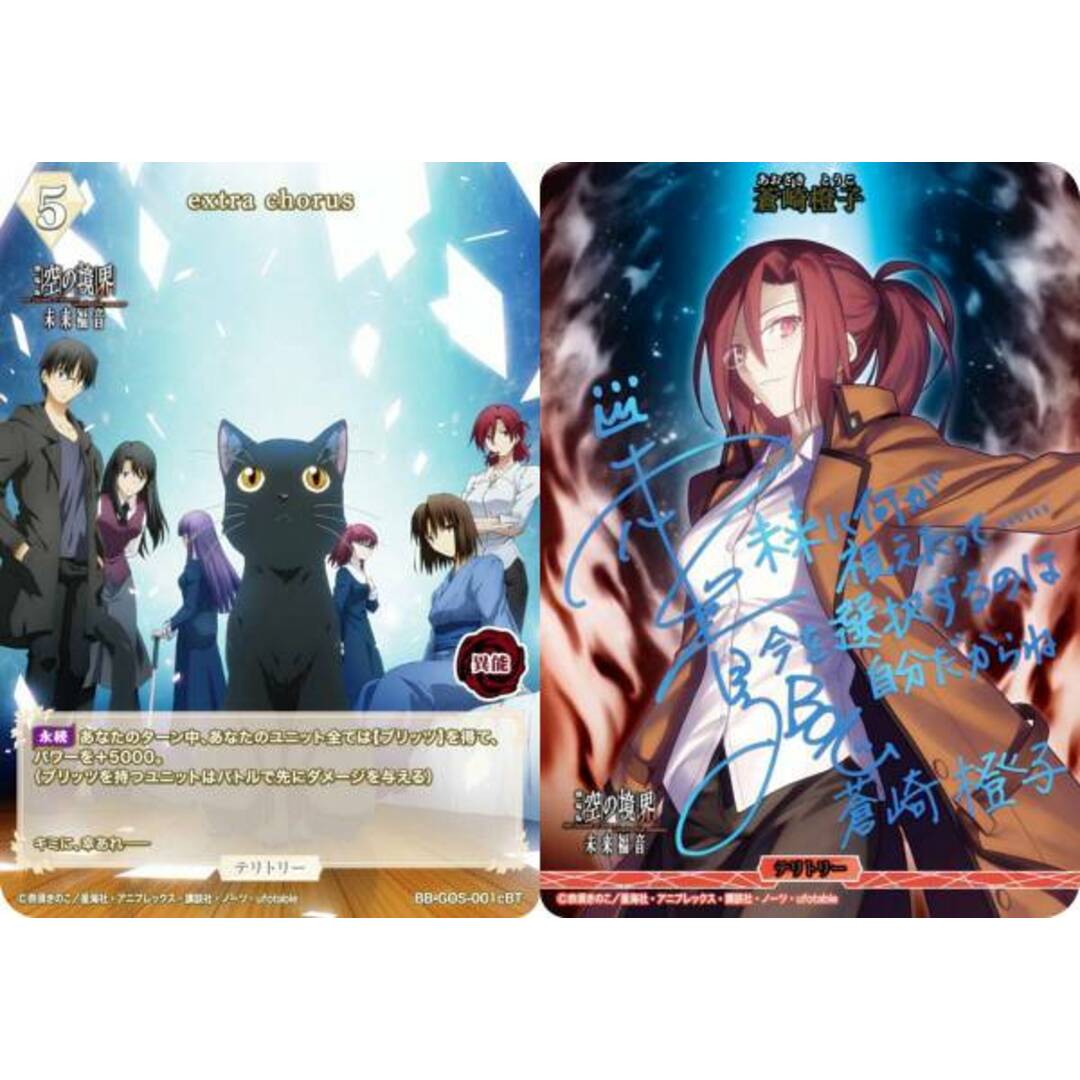 青箔サイン/パラレル】ビルディバイドTCG ブライト BB-GOS-001cBT