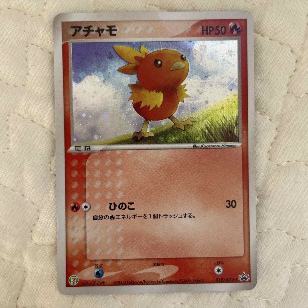 ポケモンカード セブンイレブン アチャモの通販 by ma's shop｜ラクマ