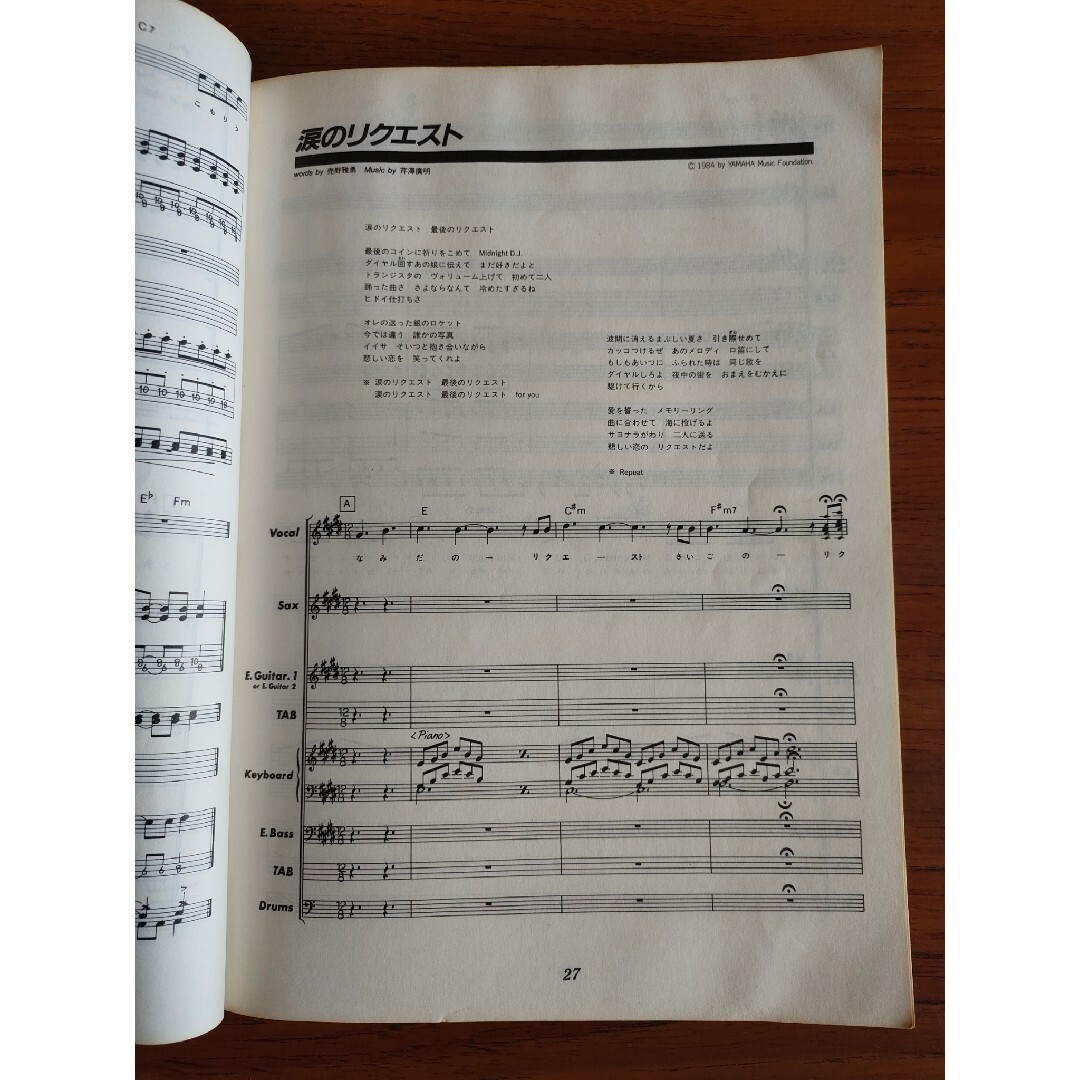 絶版 初版 チェッカーズ ベストコレクション バンドスコア 楽譜 タブ譜