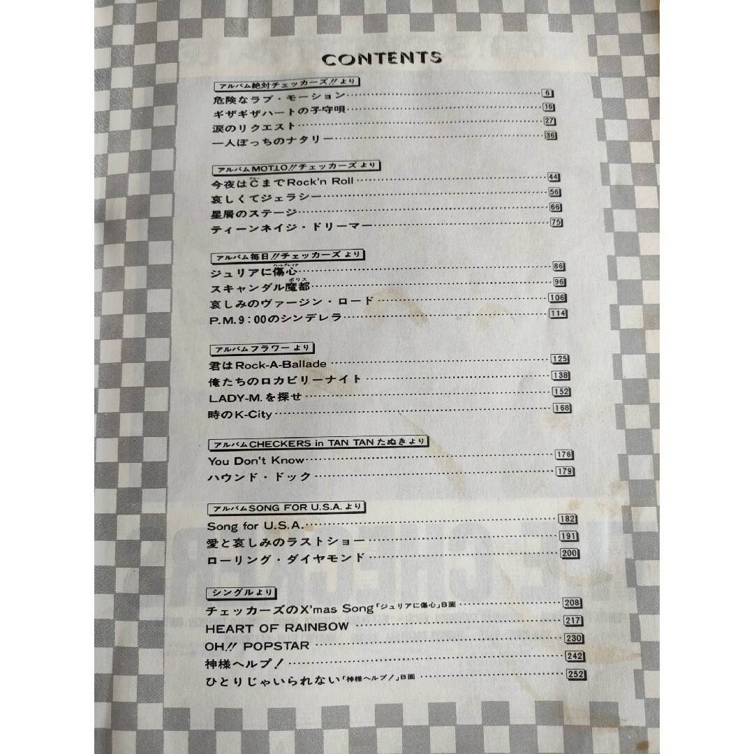 絶版 初版 チェッカーズ ベストコレクション バンドスコア 楽譜 タブ譜
