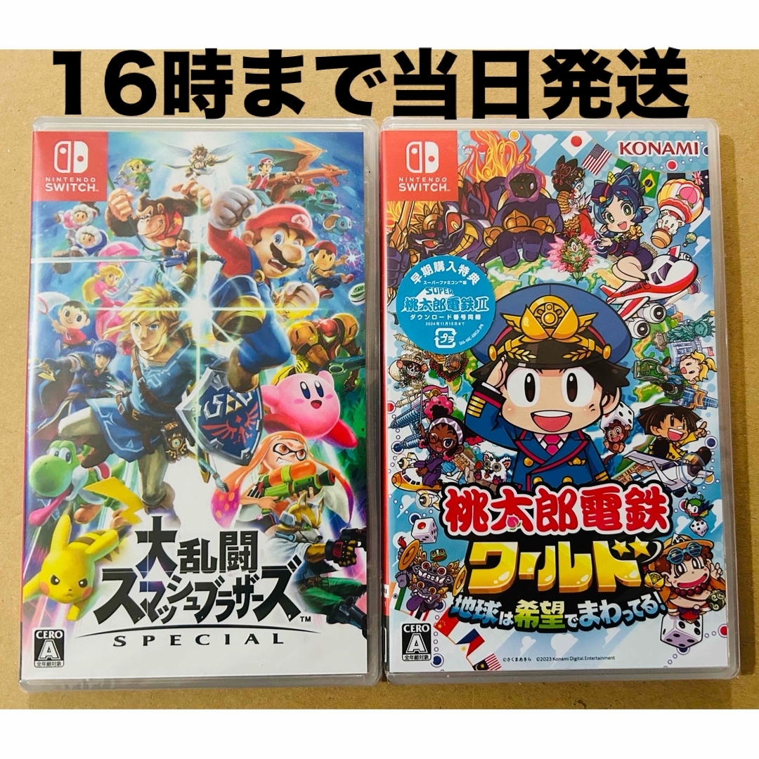 Nintendo Switch - 2台○スマブラブラザーズ○桃太郎電鉄ワールドの
