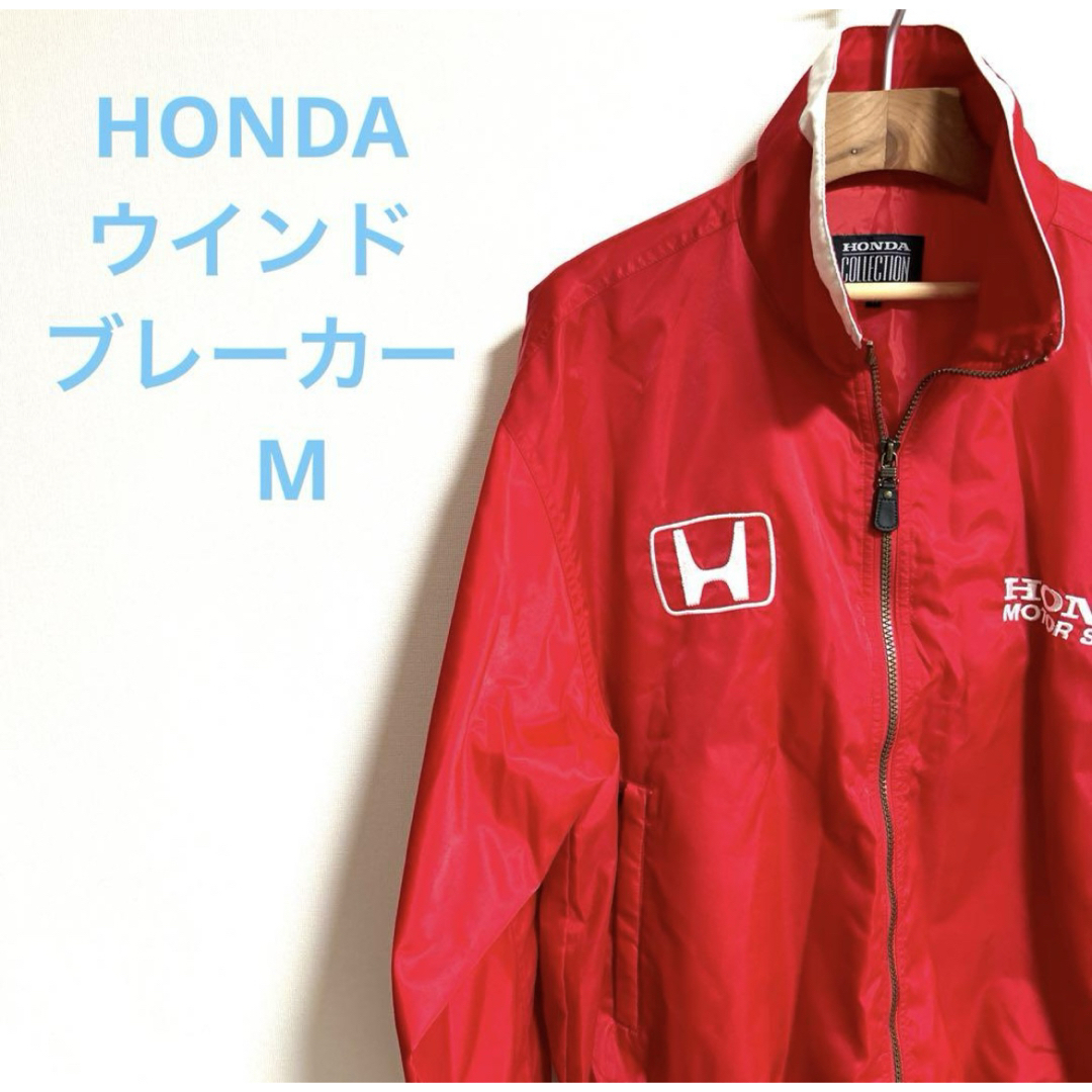 ホンダ - ✨超レア品✨未使用✨＊Honda ウィンドブレーカー＊ レッド