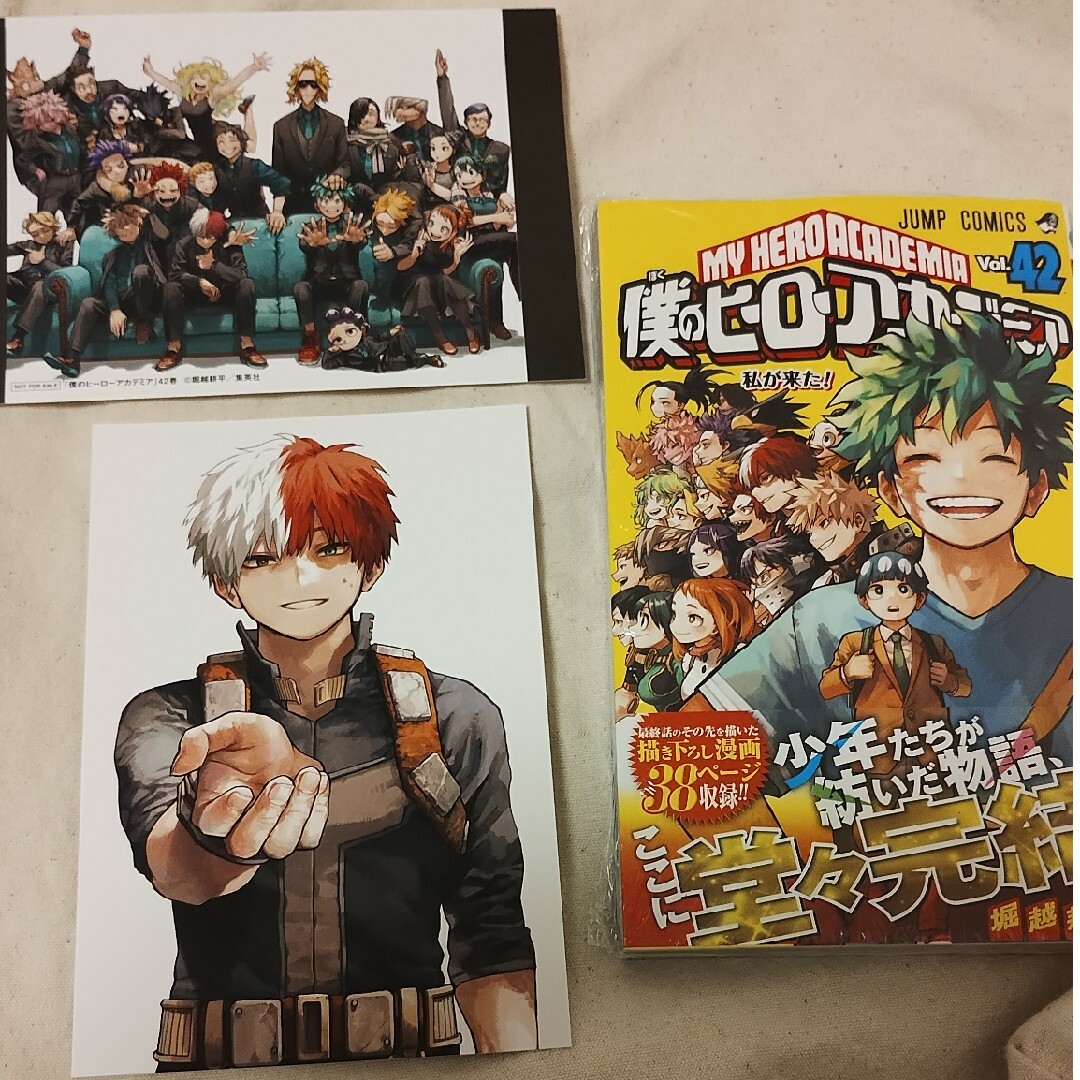 集英社 - ヒロアカ 特典 僕のヒーローアカデミア 42巻の通販 by 7月末