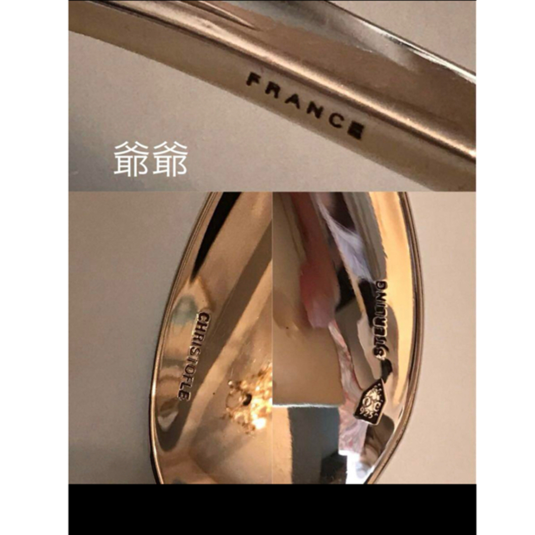 Christofle クリストフル／ルネサンス／純銀 ディナー用 3本セット