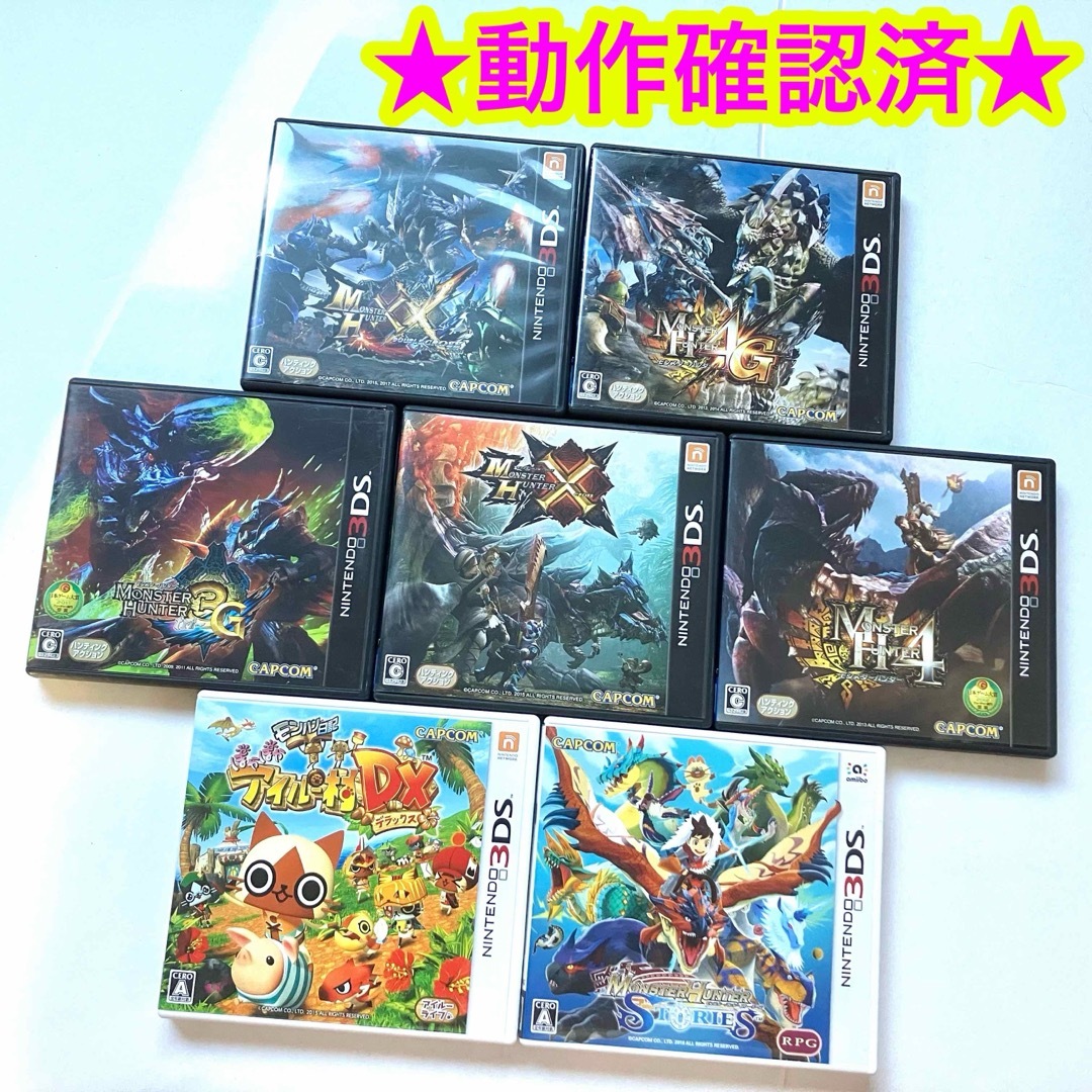 ニンテンドー3DS - 【モンハン全シリーズ】モンスターハンター