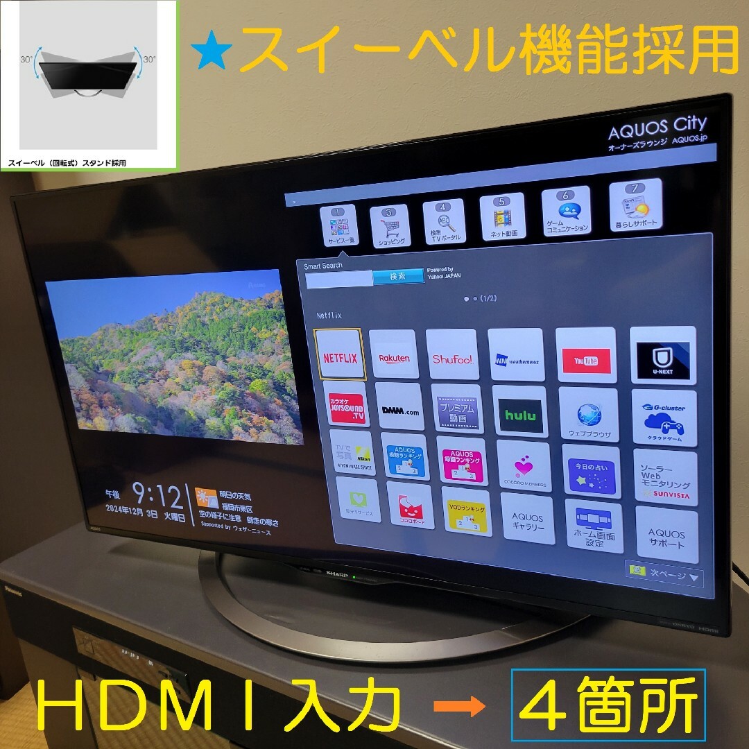 AQUOS - YouTube／Netflix／無線LAN内蔵AQUOS40型液晶テレビの