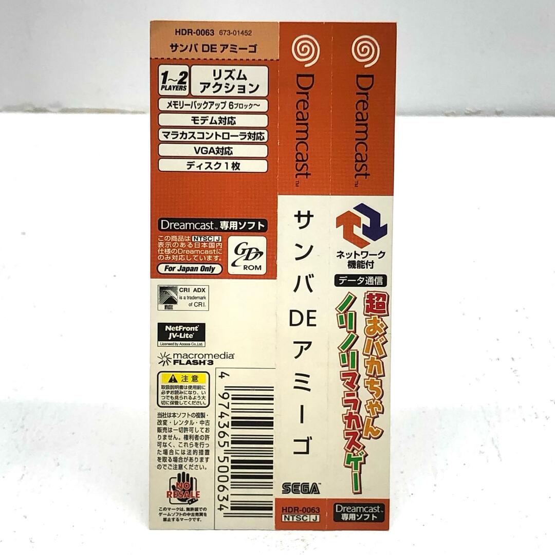 中古】 ゲームソフト サンバDEアミーゴ ドリームキャスト 音楽