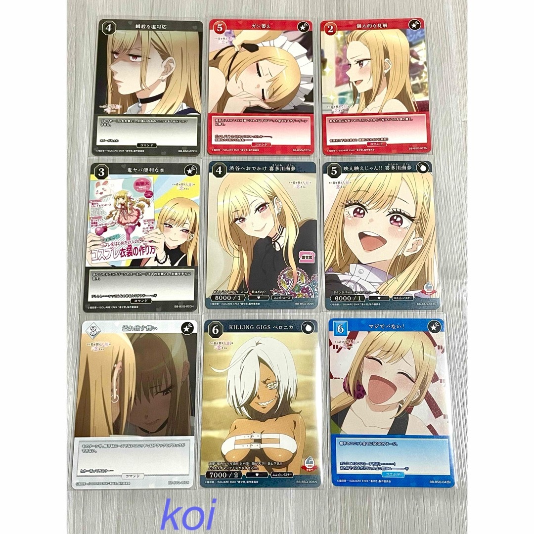 着せ恋 ビルディバイド 喜多川海夢 カード 9枚 [No.5]の通販 by koi