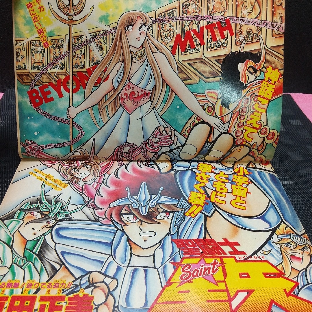 集英社 - 週刊少年ジャンプ 1987年7月20日号※聖闘士星矢巻 頭※創刊19