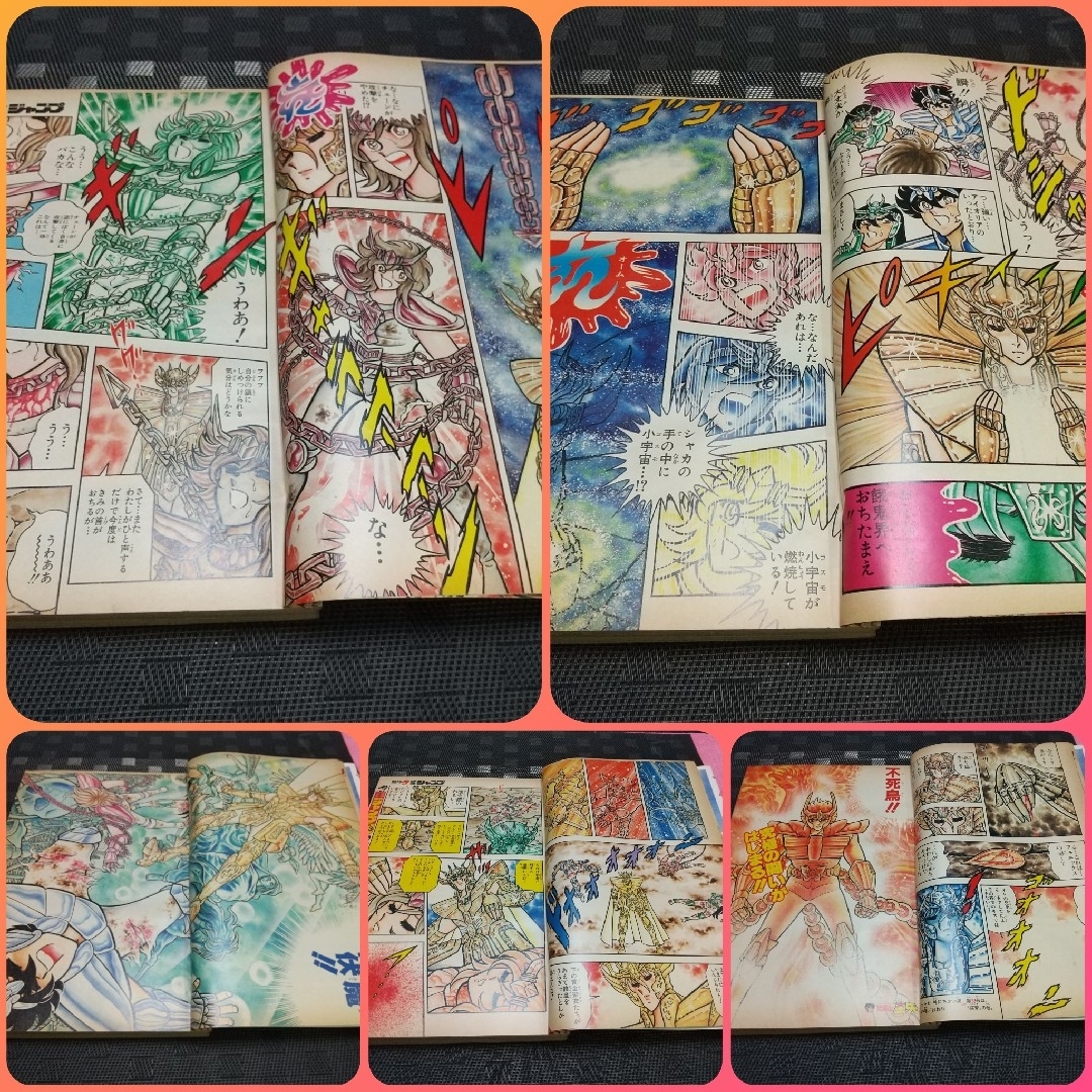 集英社 - 週刊少年ジャンプ 1987年7月20日号※聖闘士星矢巻 頭※創刊19