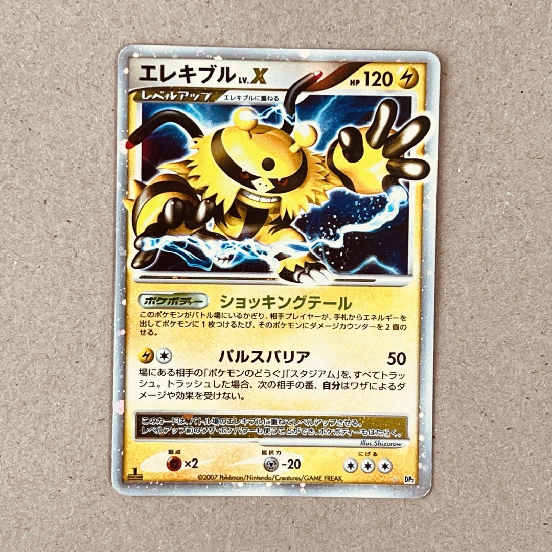 ポケモン - ポケカ エレキブル LV.Xの通販 by K&Yママ's shop