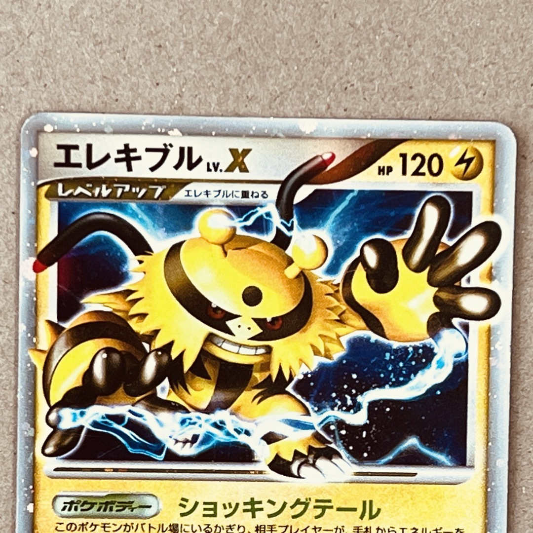 ポケモン - ポケカ エレキブル LV.Xの通販 by K&Yママ's shop