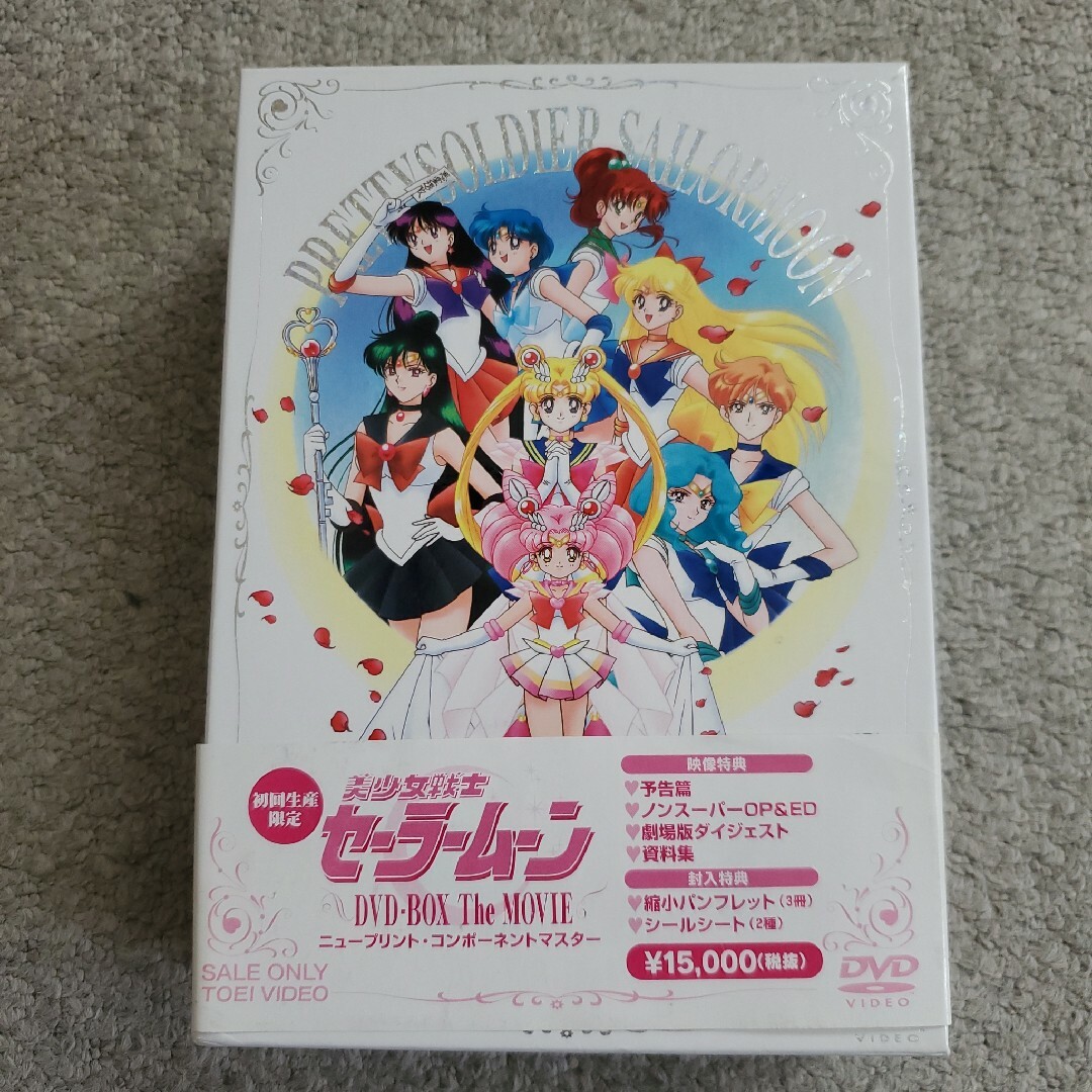 セーラームーン - 美少女戦士セーラームーン DVD-BOX The MOVIE 初回