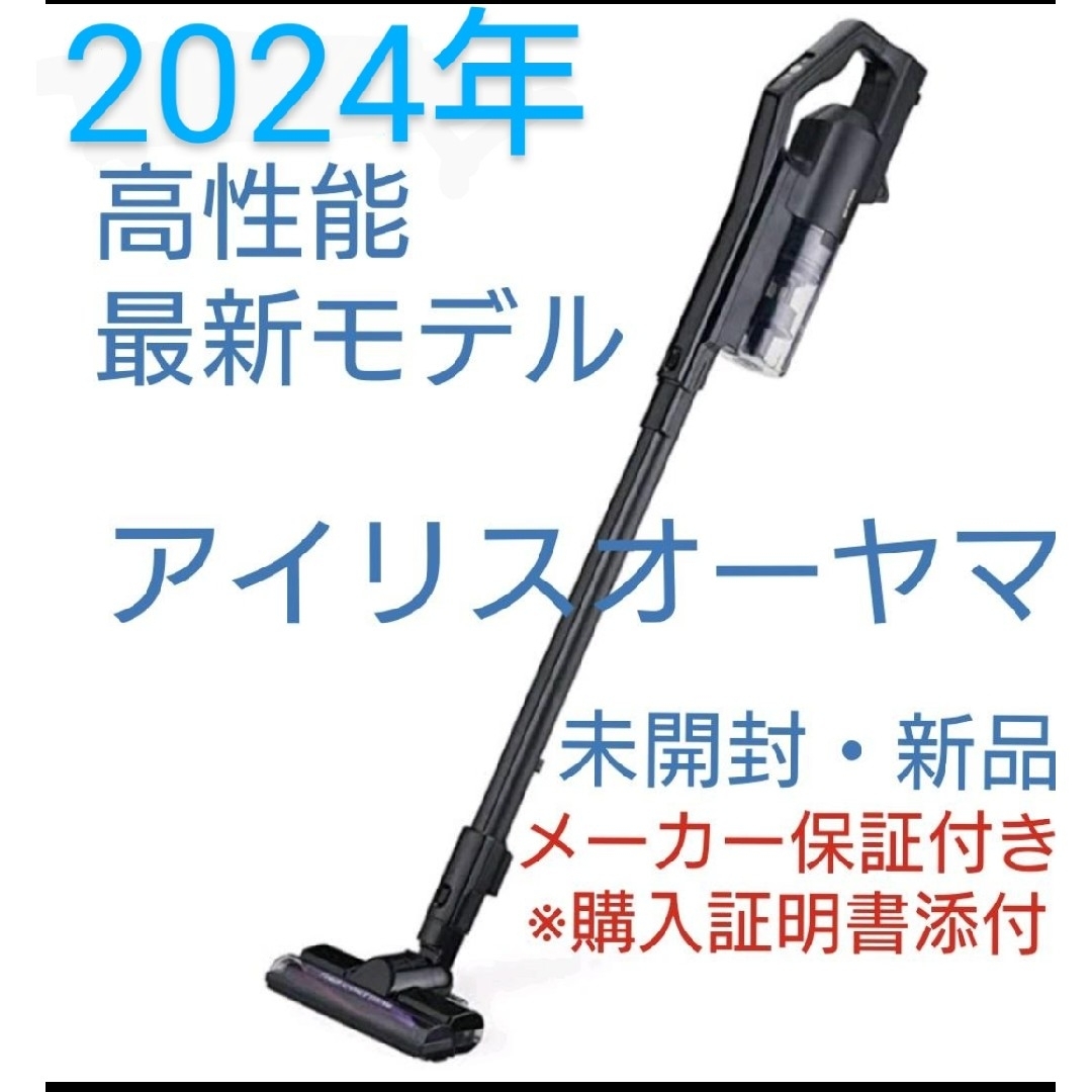 アイリスオーヤマ - 未使用 新品 アイリスオーヤマ コードレス