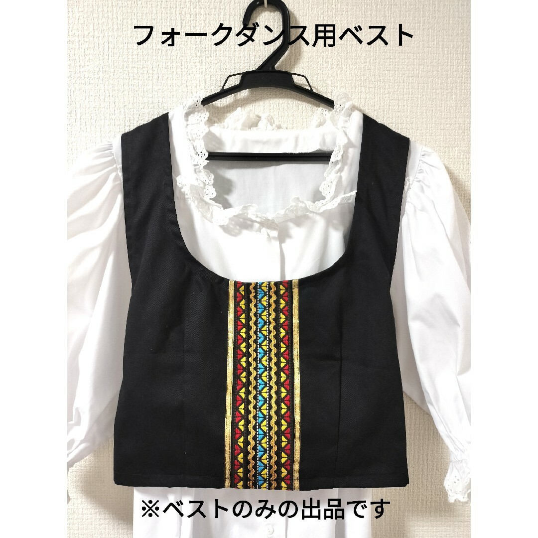 フォークダンスベスト ハンドメイド新品 フリーサイズの通販 by ここば