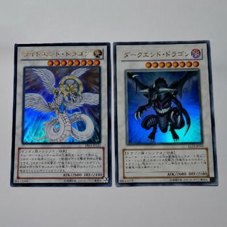 遊戯王 - ダークエンドドラゴン＆ライトエンドドラゴン ウルトラ