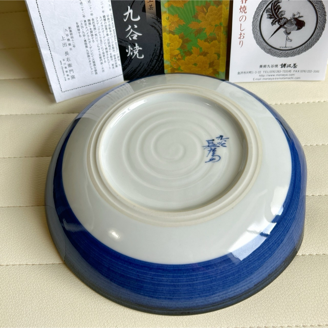 九谷青窯 - 九谷焼 上出長右衛門窯 赤絵 染付花鳥図 盛皿 大皿 盛鉢