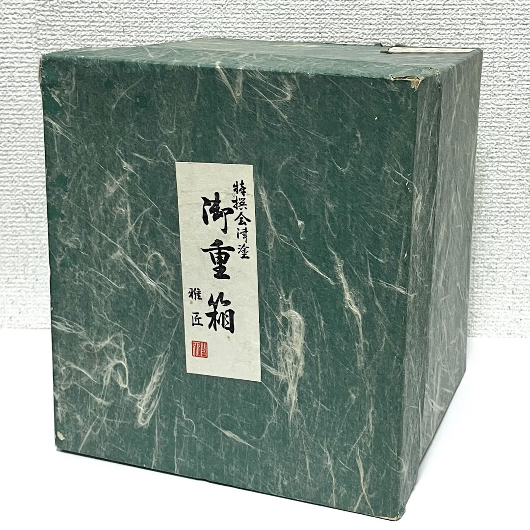 漆器 会津塗 三段 重箱 枝梅 雅匠 黒の通販 by k-mix's shop｜ラクマ