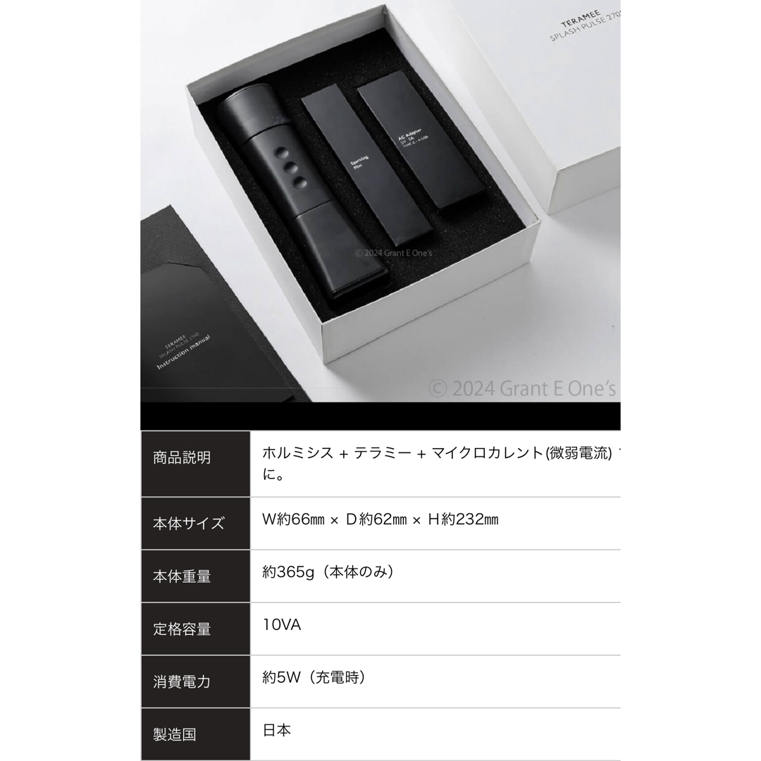 Grant E One's - グラント テラミースプラッシュパルス2700 美顔器の