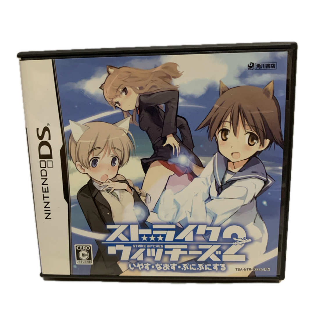 角川書店 - ストライクウィッチーズ2 いやす・なおす・ぷにぷにするの