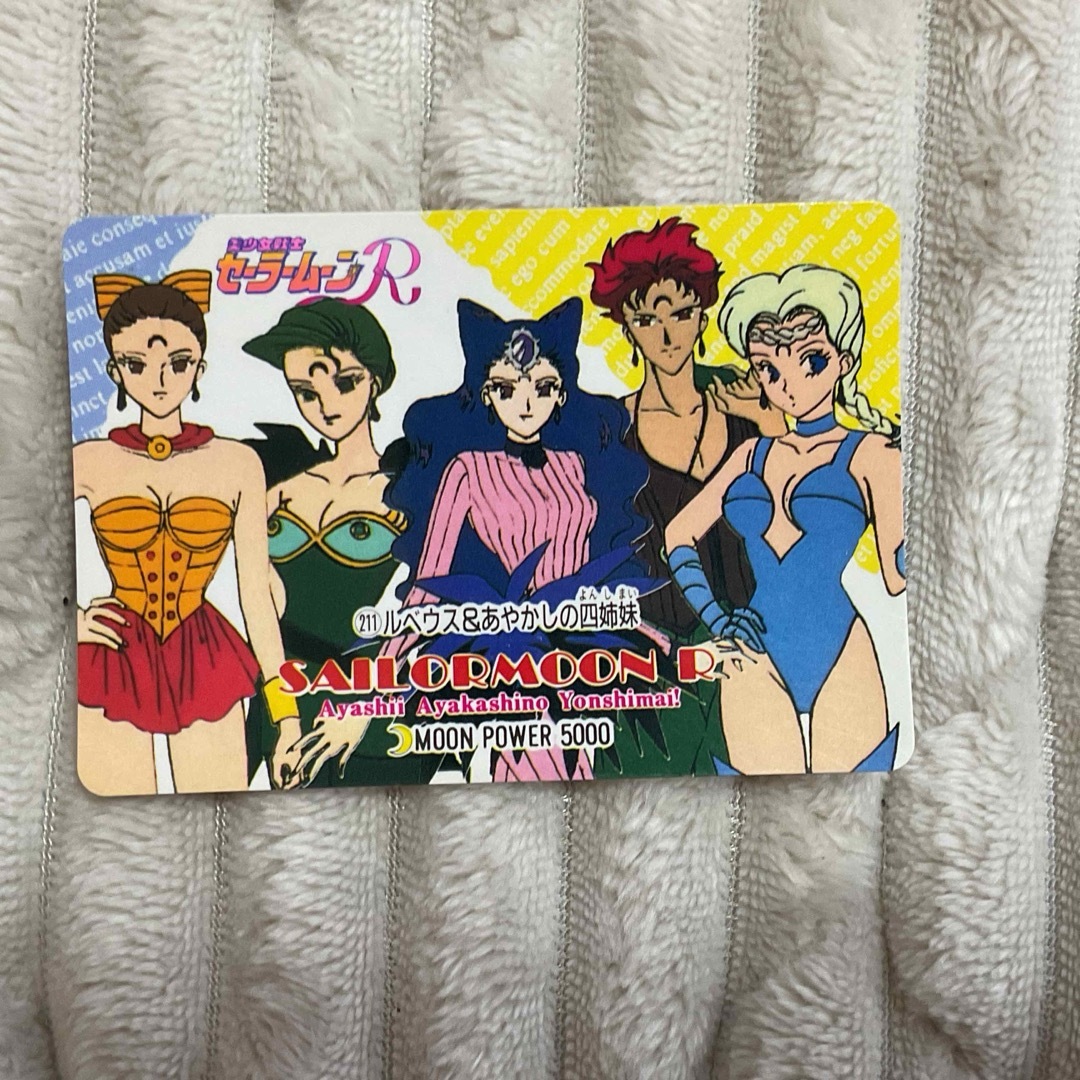 セーラームーン - セーラームーンRの通販 by しー's shop