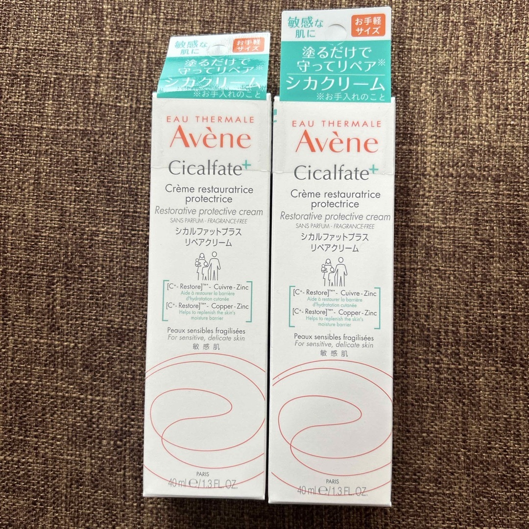 Avene - アベンヌシカルファットプラスリペアクリームの通販 by nao's