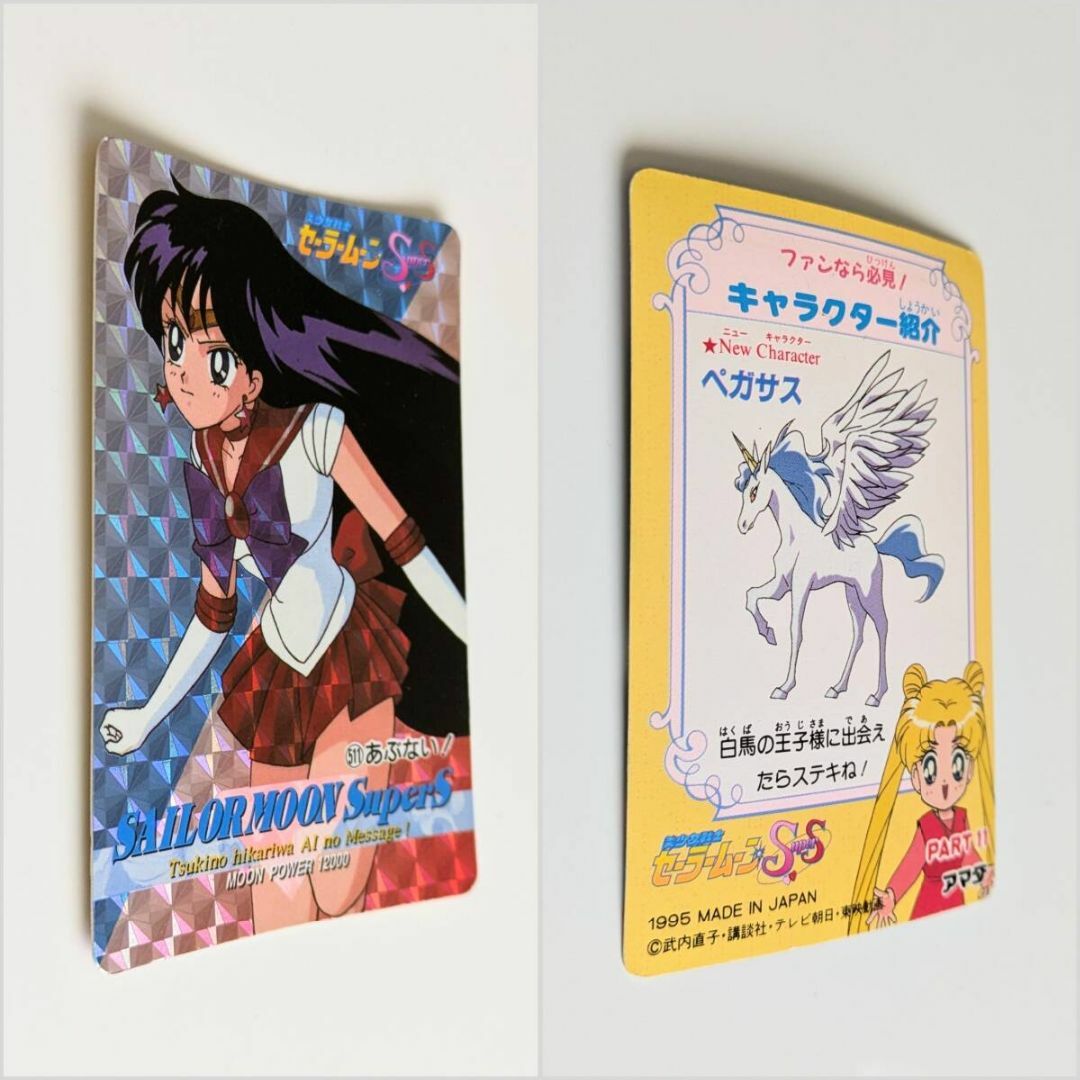 中古 美少女戦士セーラームーンSS 火野レイ CARD アマダ セーラー