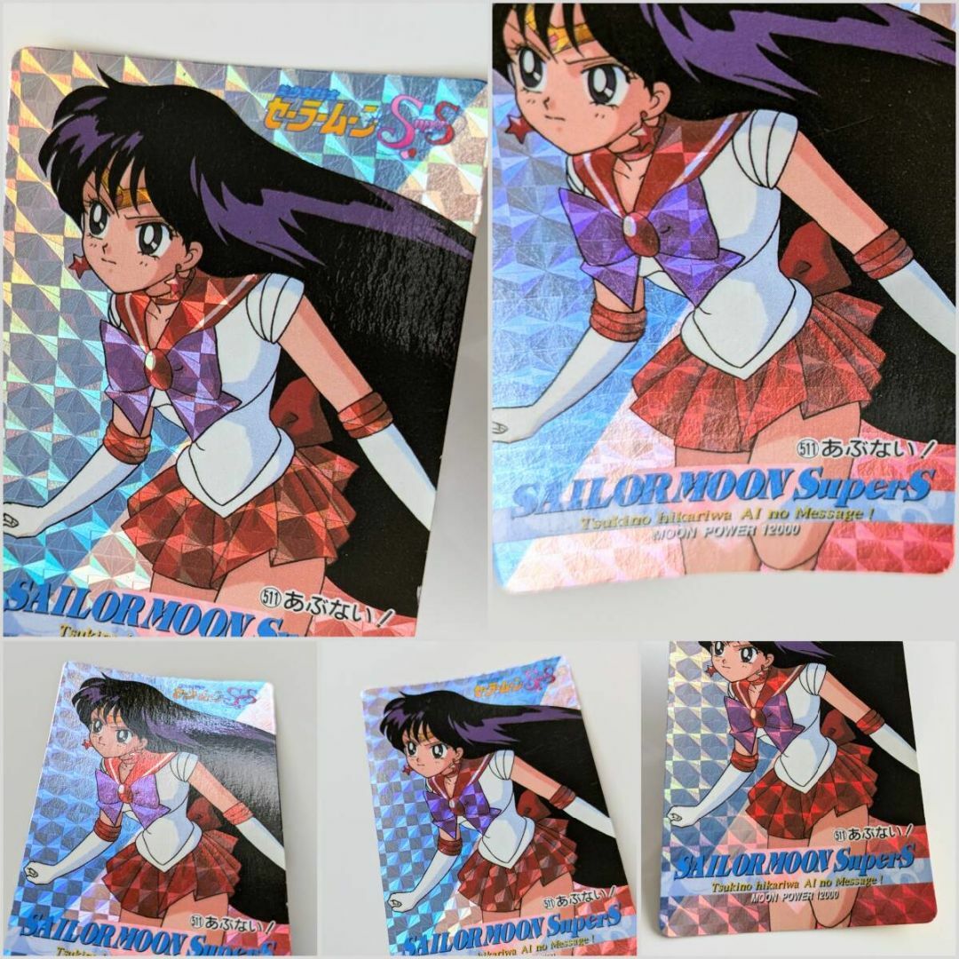 中古 美少女戦士セーラームーンSS 火野レイ CARD アマダ セーラー