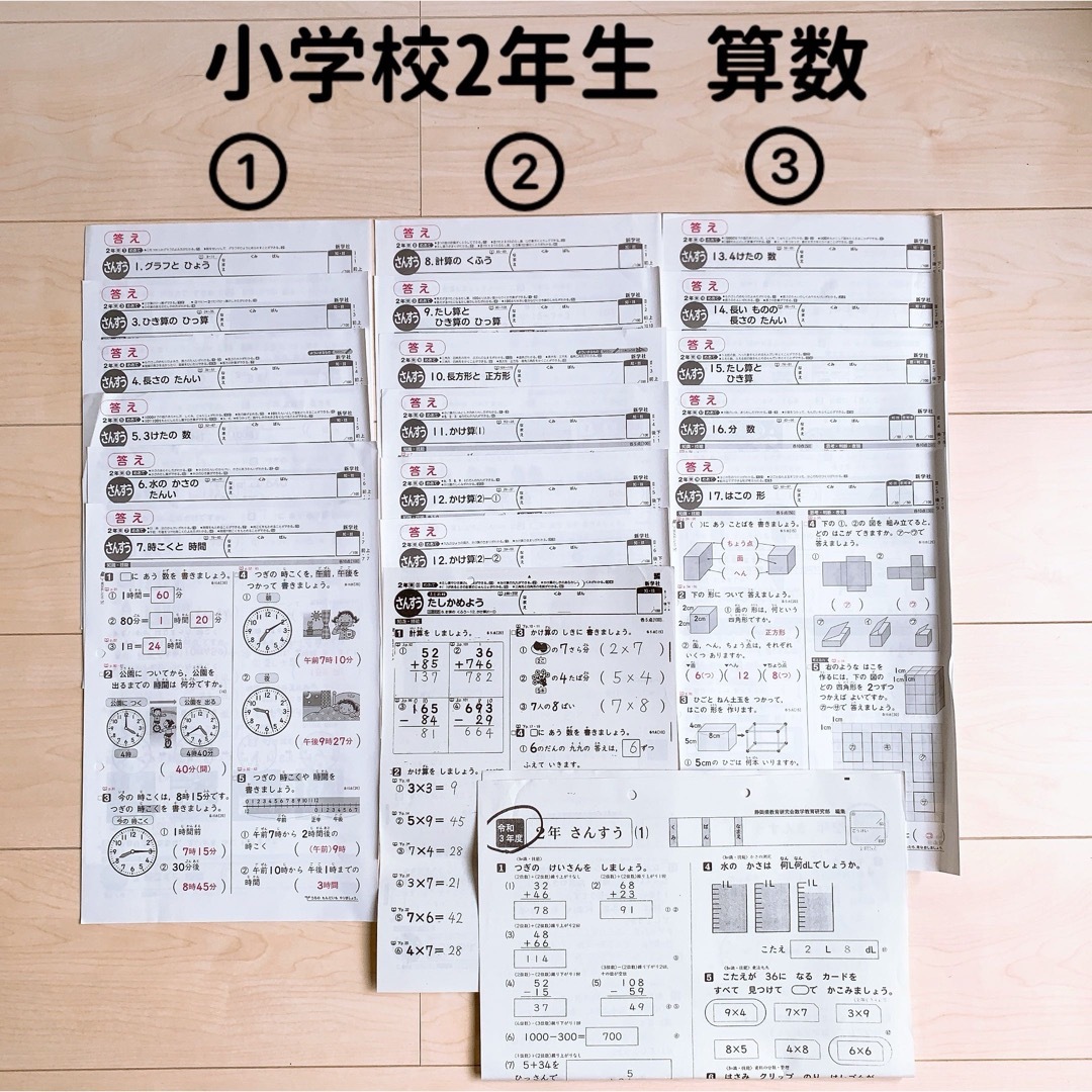 小学校 2年生 算数 カラーテスト 解答 1年分の通販 by cota☺︎'s shop