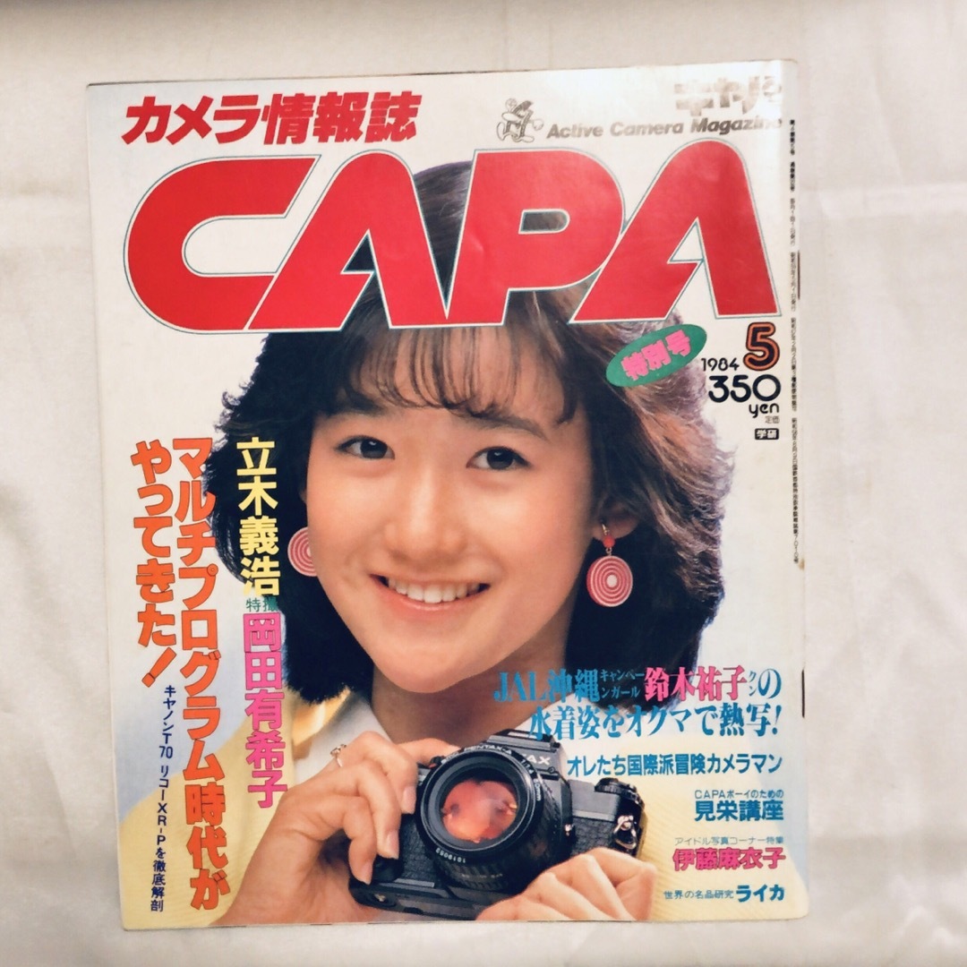 ② 安室奈美恵 ELLE 台湾 2015 10月号 エル