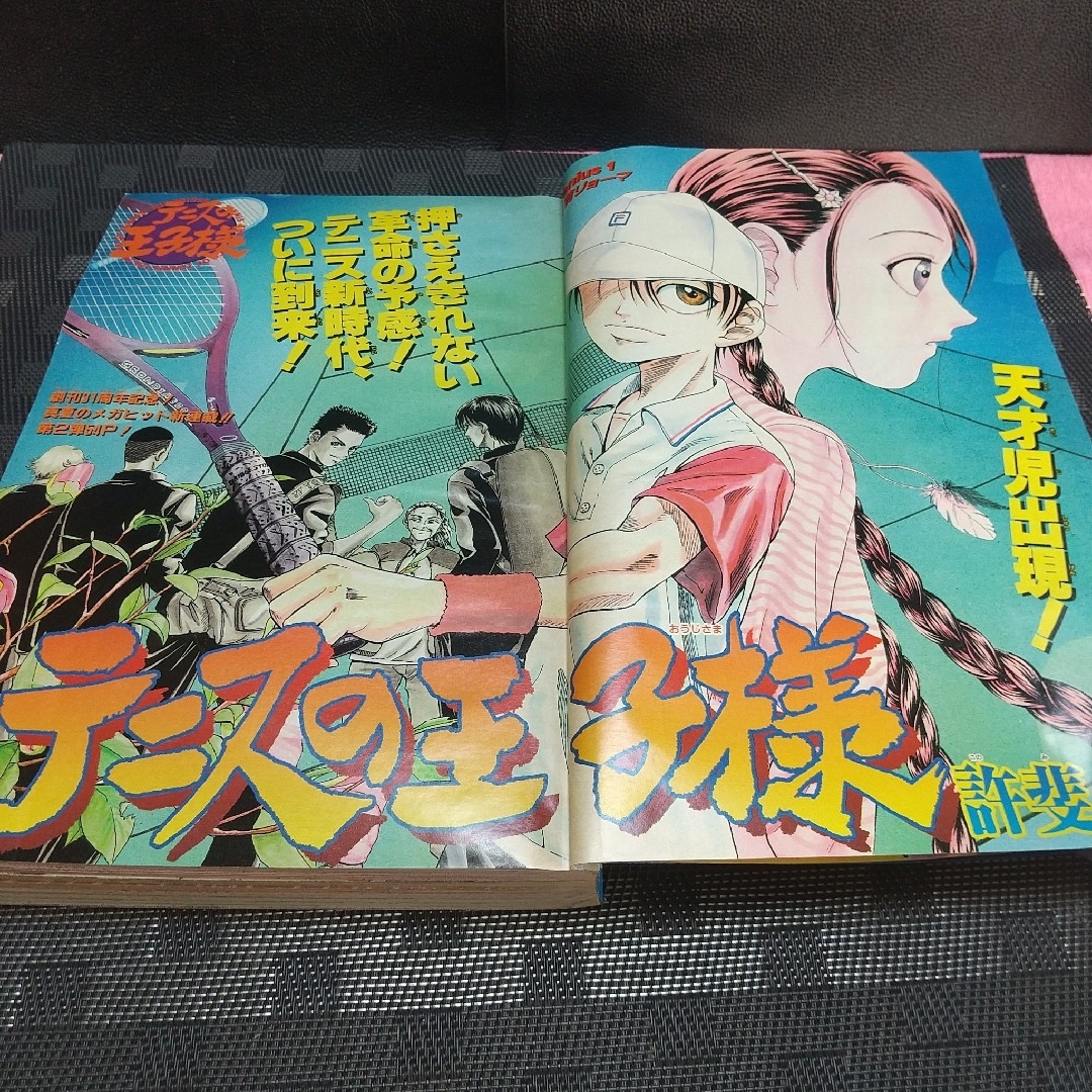 集英社 - 週刊少年ジャンプ 1999年32号※テニスの王子様：許斐剛：新