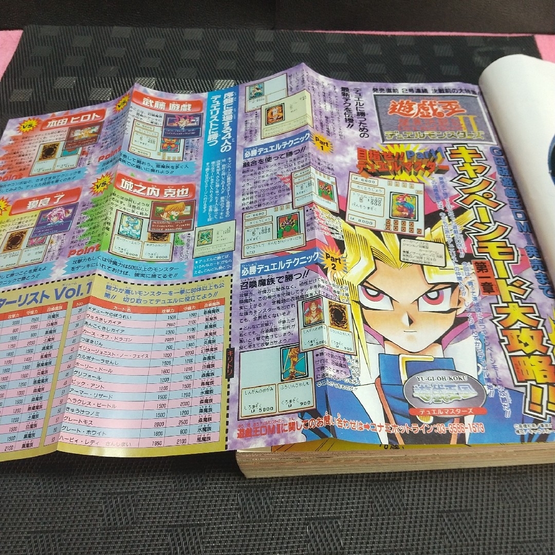 集英社 - 週刊少年ジャンプ 1999年32号※テニスの王子様：許斐剛：新