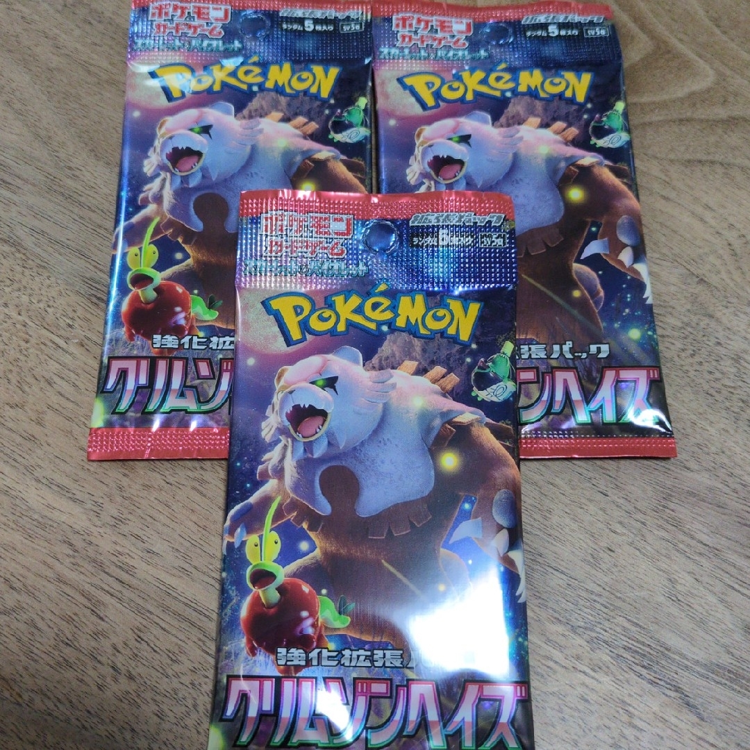 ポケモン - ポケカ クリムゾンヘイズ 未開封3パックセットの通販 by