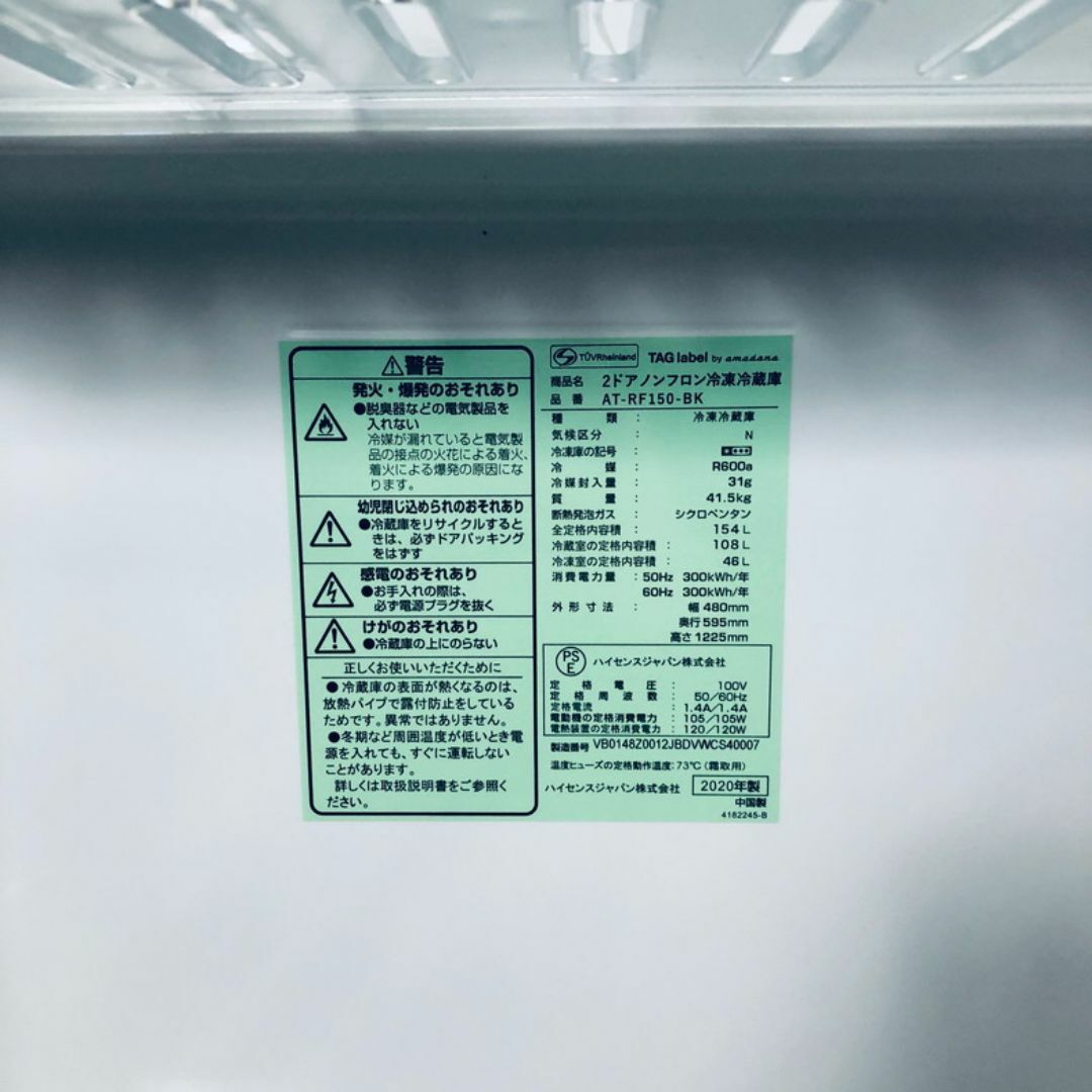 ☆送料・設置無料☆ 中古 2ドア冷蔵庫 アマダナ (No.1134)