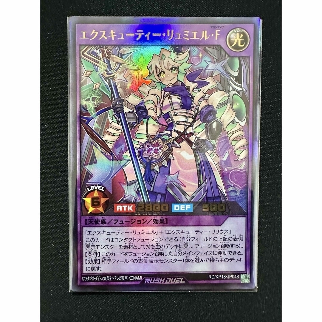 KP18-JP048 エクスキューティー・リュミエル・F イラスト違い 絵違い