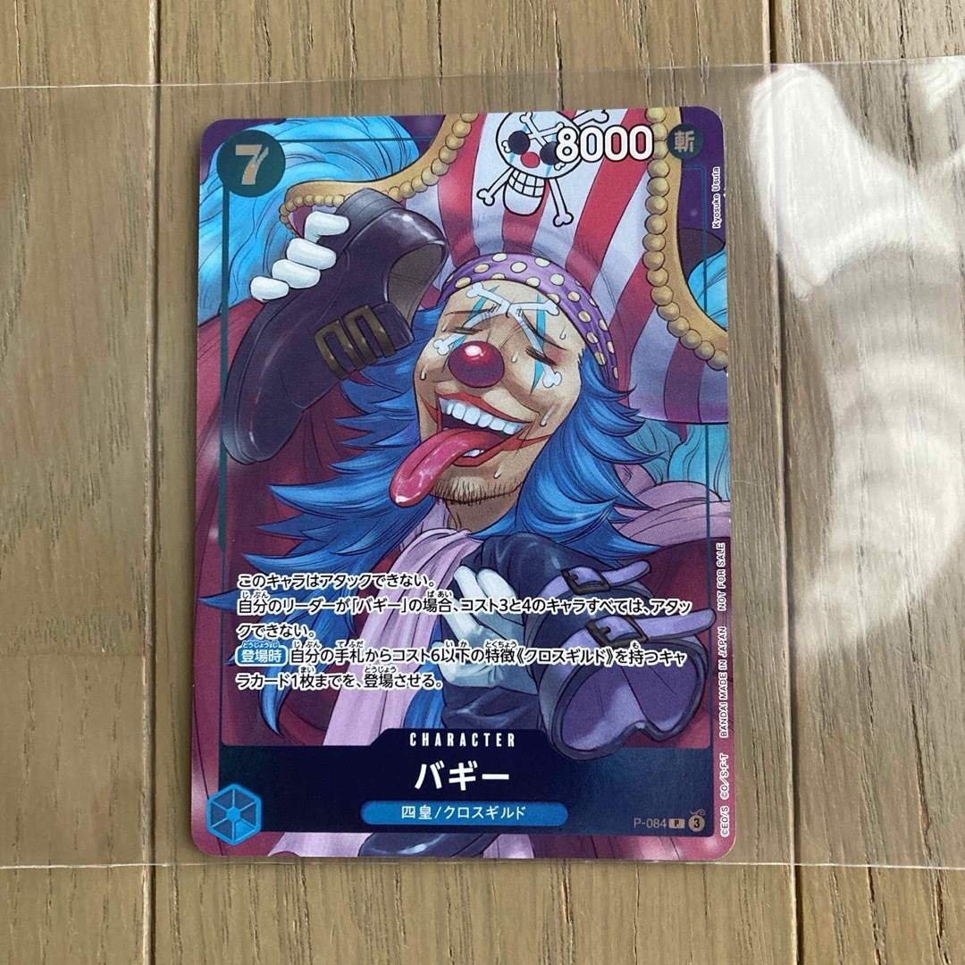 ONE PIECE - 週刊少年ジャンプ 46号 ワンピカード バギーの通販 by