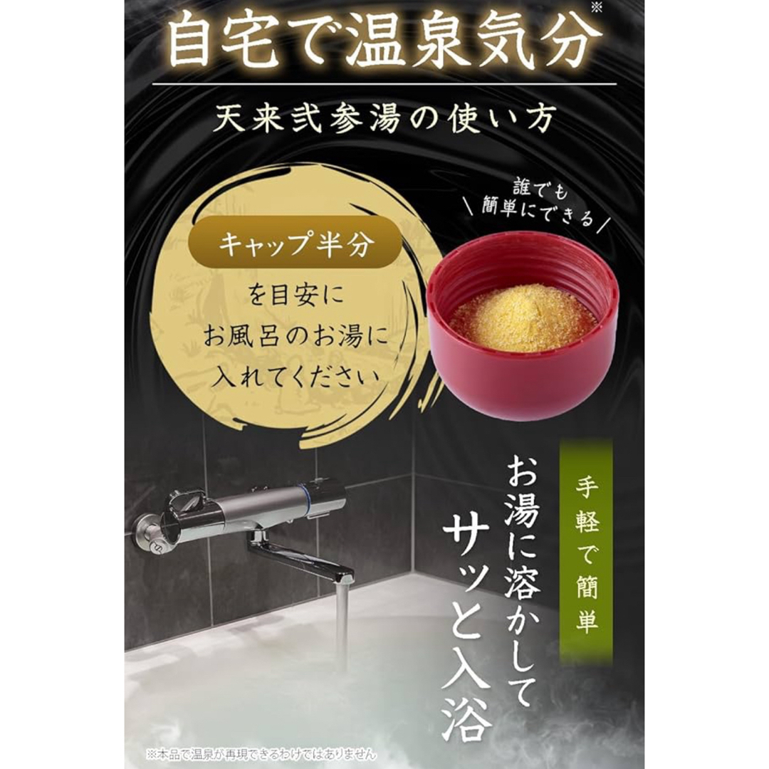 薬用入浴剤 天来弐参湯 300g 7種の和漢エキス 自宅で温泉気分ファーマ