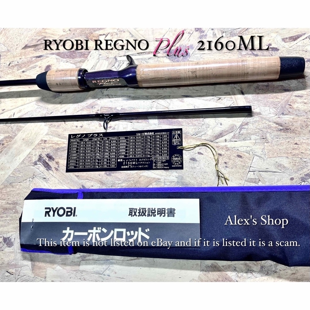 RYOBI - 希少❗️デッドストック、新品未使用 RYOBI REGNO plus 2160ML