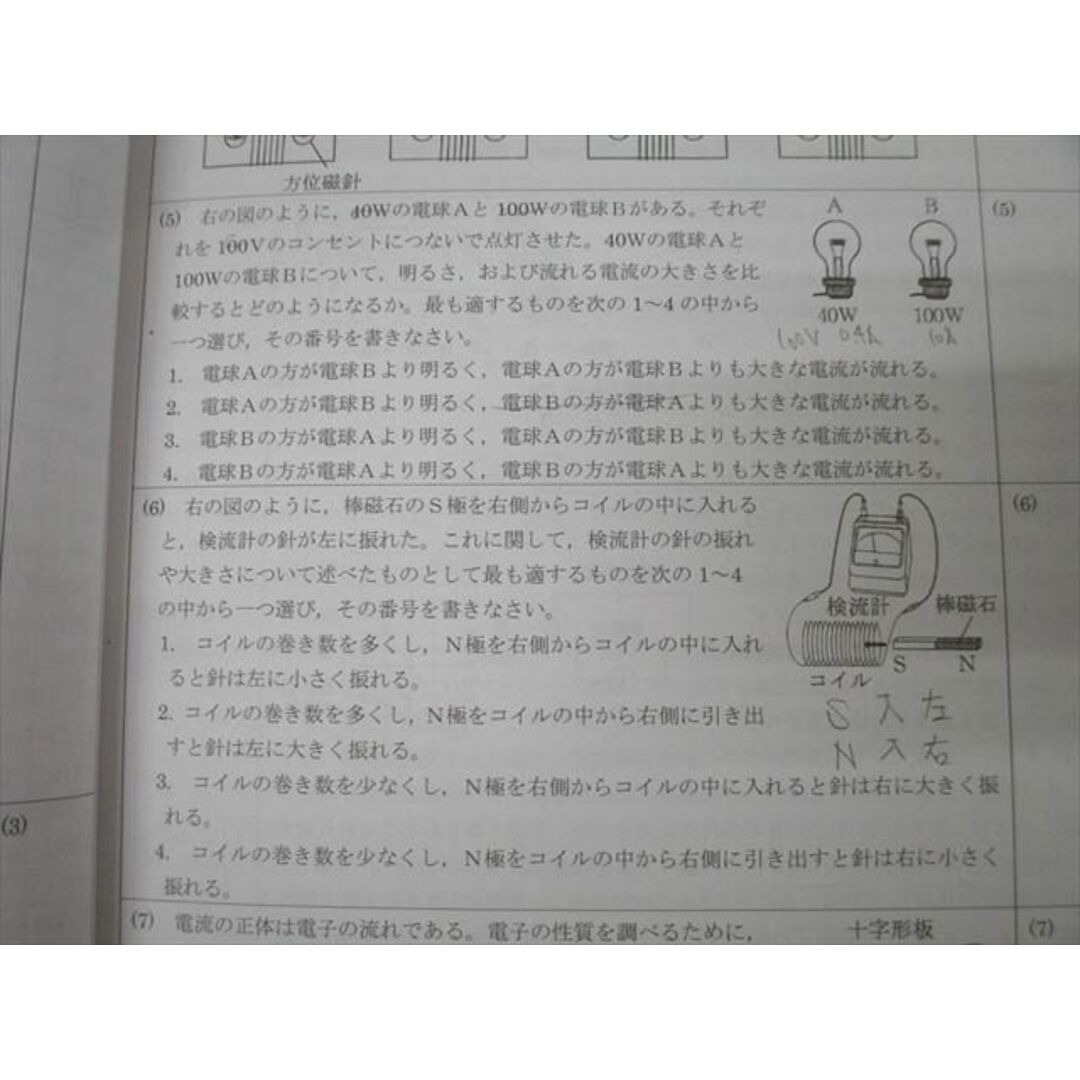 XM26-117 塾専用 攻略シリーズ 理科500 物理・化学・生物・地学の基礎