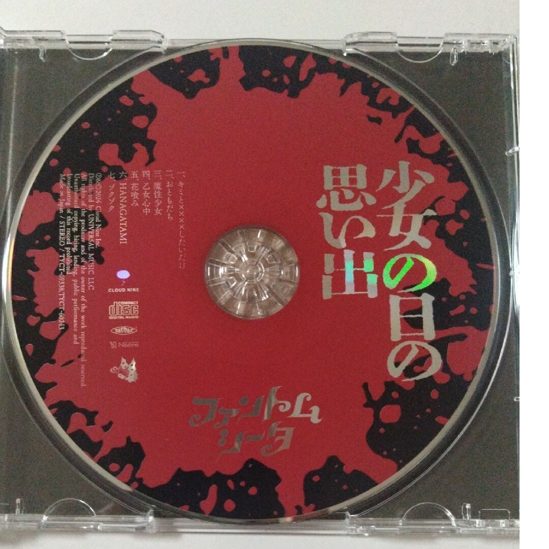 ファントムシータ 少女の日の思い出（通常盤・初回プレス）の通販 by