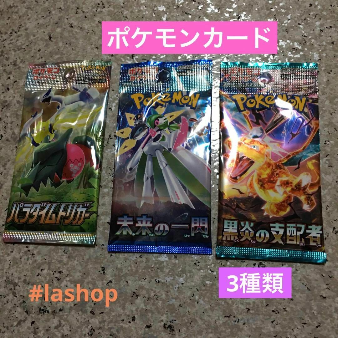 ポケモンカード3種類セットの通販 by #Lashop 購入時コメ&挨拶無し不要