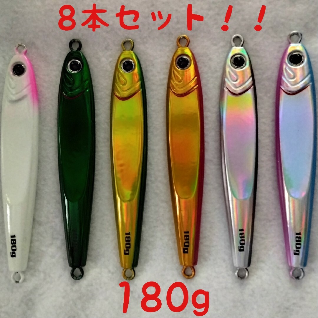 8本 セット 180g 組合せ自由 メタルジグ TGベイト 形状 高比重