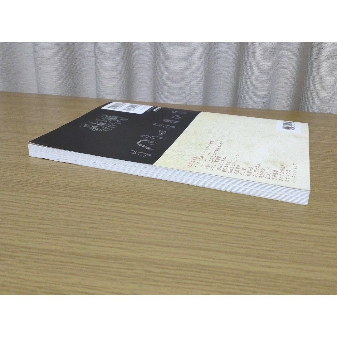 相対性理論 バンドスコア シフォン主義＋ハイファイ新書 楽譜の通販 by